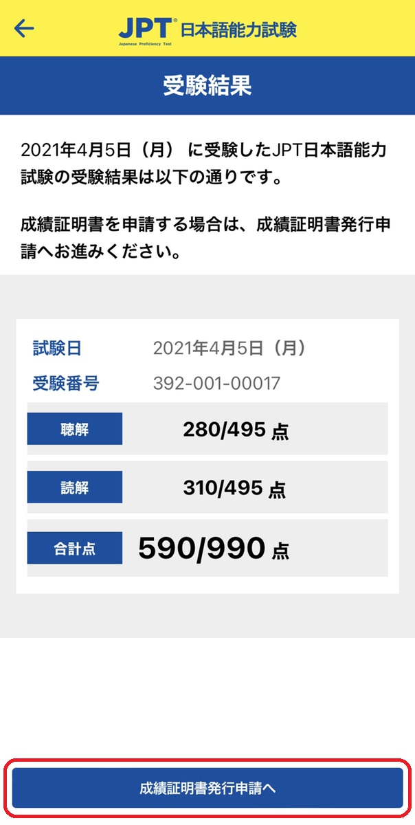 申請手順