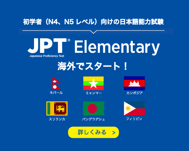 JLPT N4 Grammar: など (nado) Meaning –