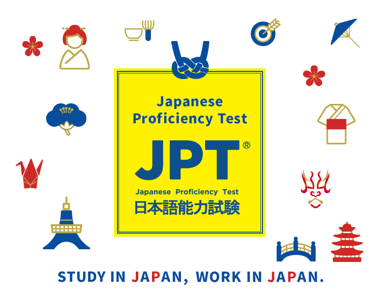 JPT（日本语能力考试）