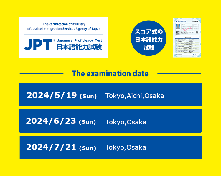 JPT (Japanese Proficiency Test)
