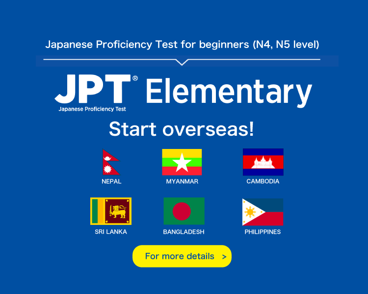 JPTJPTElementary