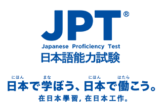 法務省出入境管理局授權。在日本學習，在日本工作