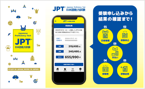 JPT APP